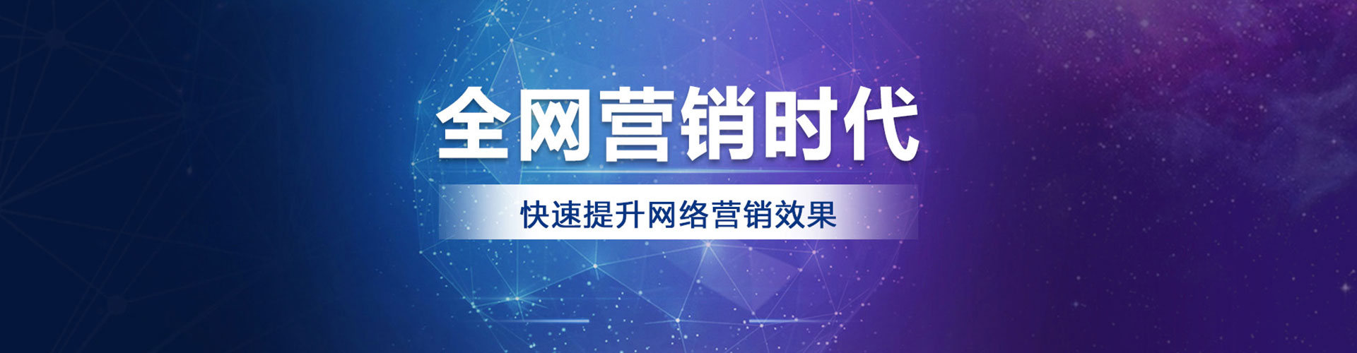 若羌百度竞价