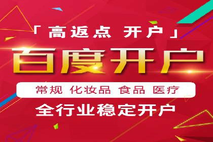 百度竞价广告如何助力中小企业发展